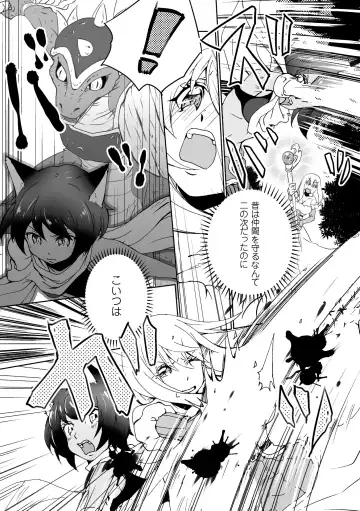 2D Comic Magazine Yuri Ninshin Vol. 2 Fhentai - Page 72