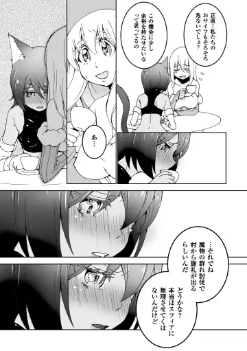 2D Comic Magazine Yuri Ninshin Vol. 2 Fhentai - Page 79