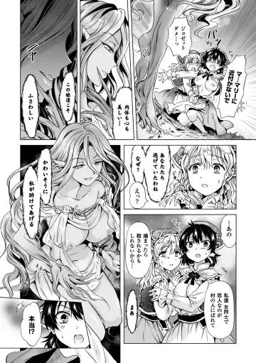 2D Comic Magazine Yuri Ninshin Vol. 2 Fhentai - Page 8