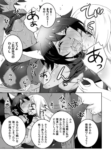 2D Comic Magazine Yuri Ninshin Vol. 2 Fhentai - Page 85