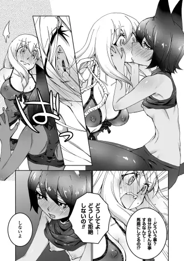 2D Comic Magazine Yuri Ninshin Vol. 2 Fhentai - Page 87