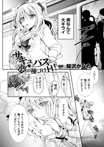 2D Comic Magazine Yuri Ninshin Vol. 2 Fhentai - Page 94
