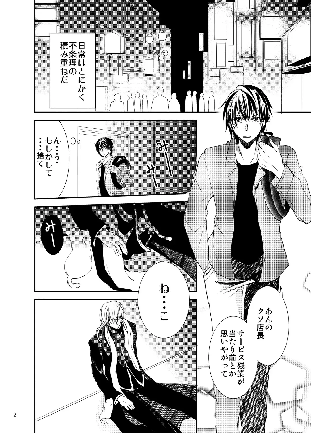 Konkatsu Kyuuketsuki ni Nyotaika Saremashita Fhentai - Page 2