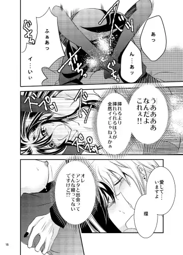 Konkatsu Kyuuketsuki ni Nyotaika Saremashita Fhentai - Page 18