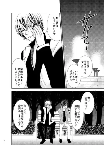 Konkatsu Kyuuketsuki ni Nyotaika Saremashita Fhentai - Page 4