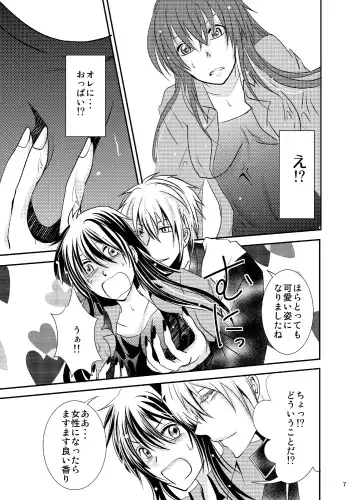 Konkatsu Kyuuketsuki ni Nyotaika Saremashita Fhentai - Page 7