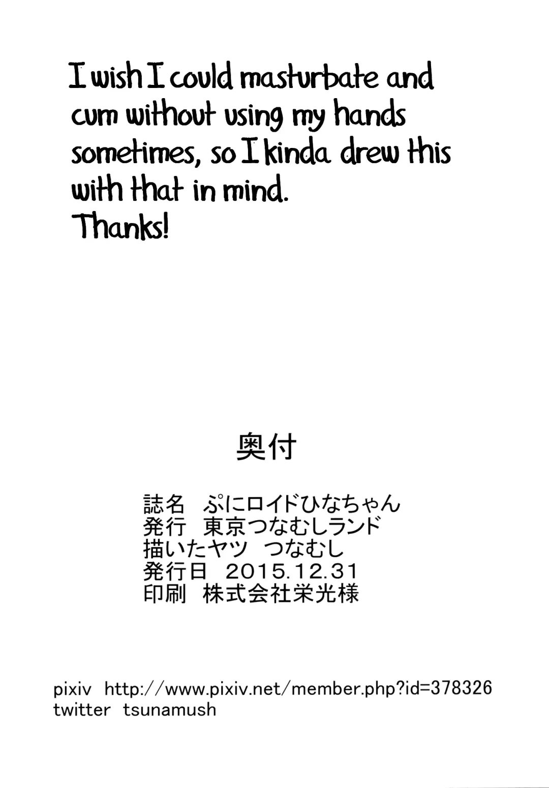 [Tsunamushi] Puniroid Hina-chan Fhentai - Page 21