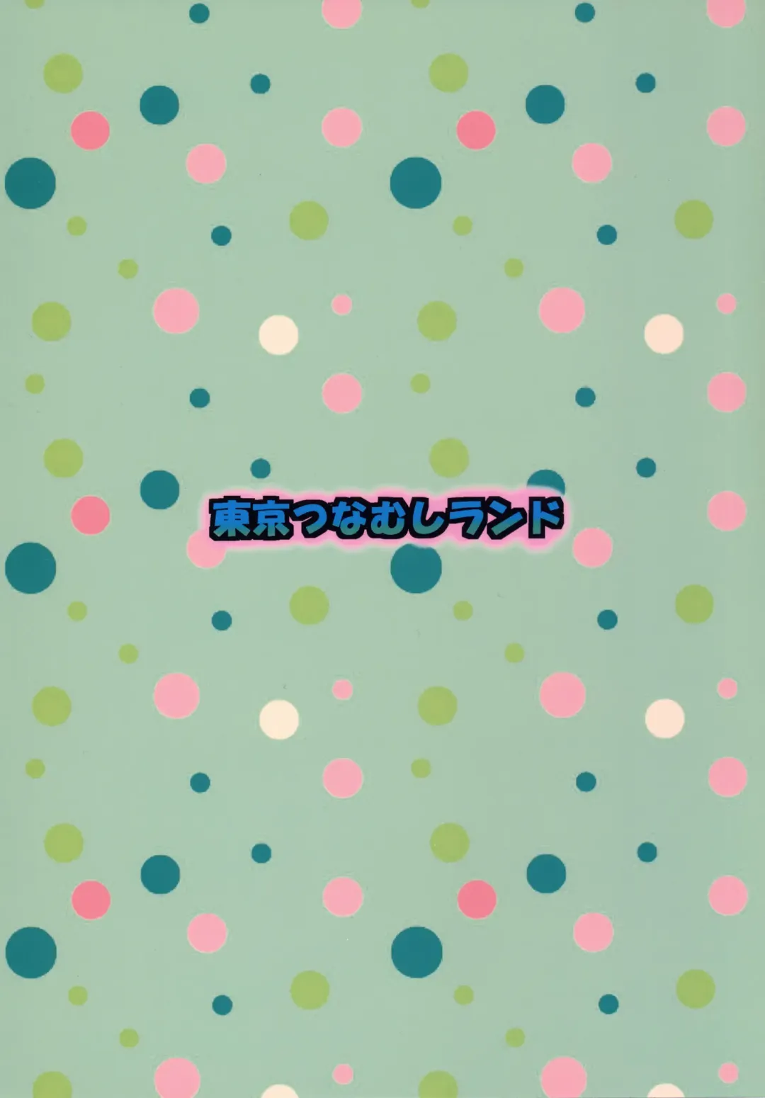 [Tsunamushi] Puniroid Hina-chan Fhentai - Page 22