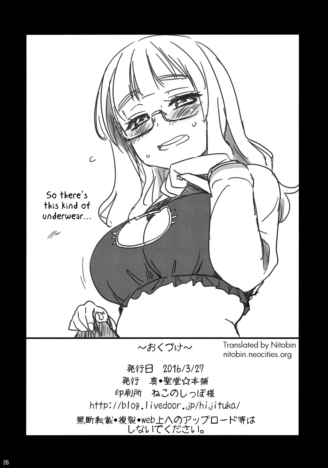 [Hijiri Tsukasa] Takebe Saori-chan to iu Kanojo ga Dekita hanashi. Fhentai - Page 25