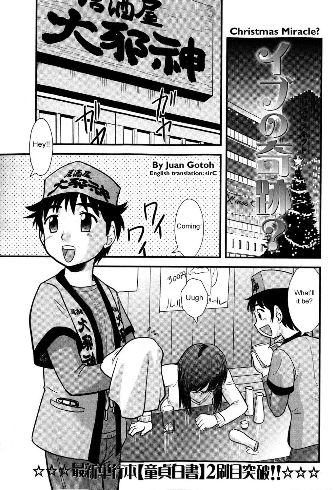 [Gotoh Juan] Doutei Kaikin!! Fhentai - Page 111