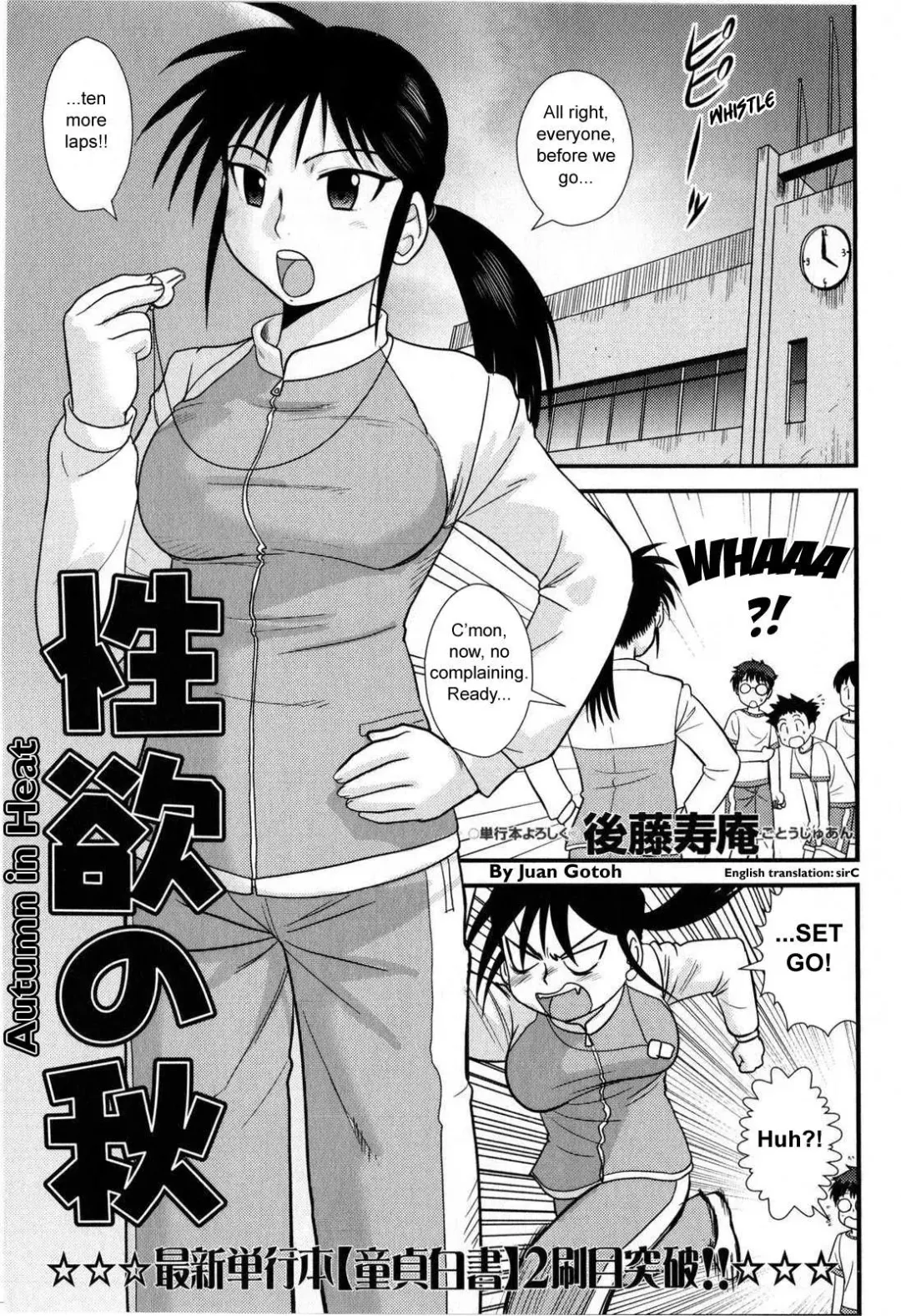 [Gotoh Juan] Doutei Kaikin!! Fhentai - Page 163