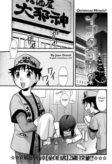 [Gotoh Juan] Doutei Kaikin!! Fhentai - Page 111