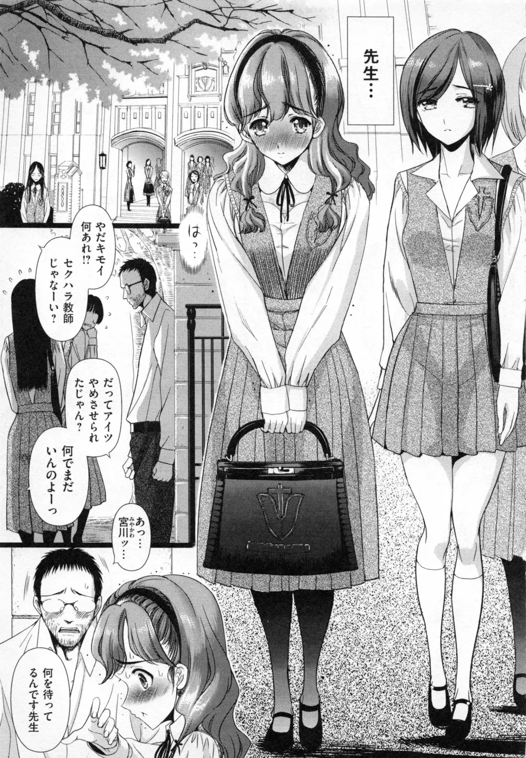 [Sadokko] Aigan Ningyou Fhentai - Page 106