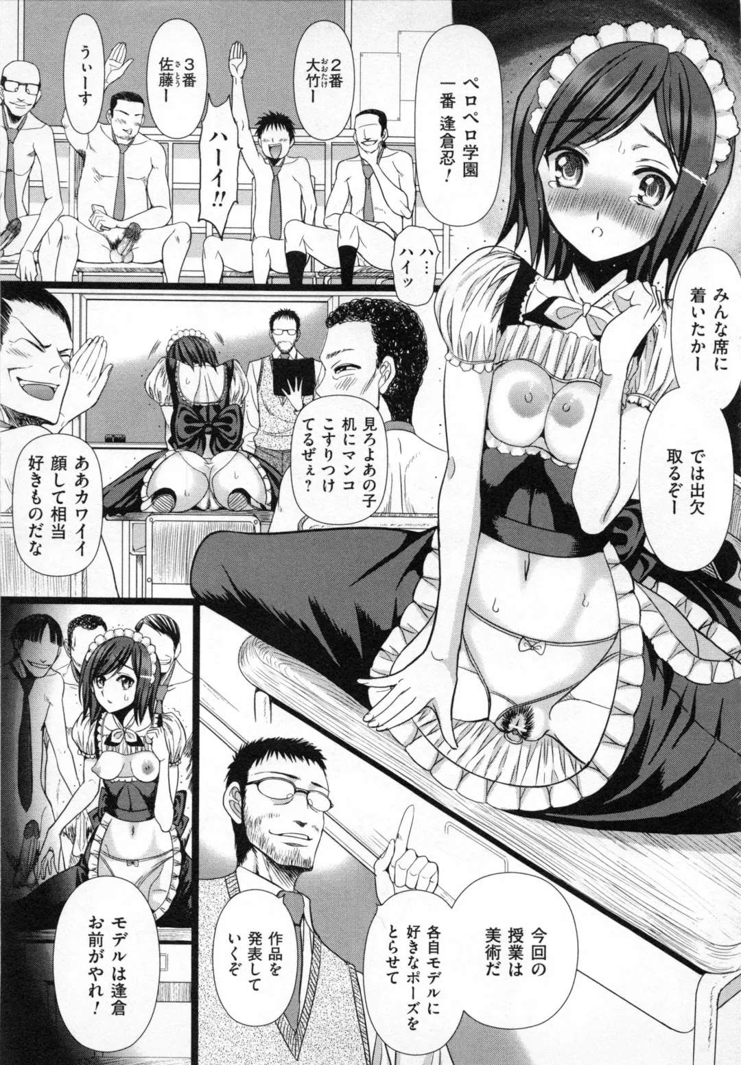 [Sadokko] Aigan Ningyou Fhentai - Page 120