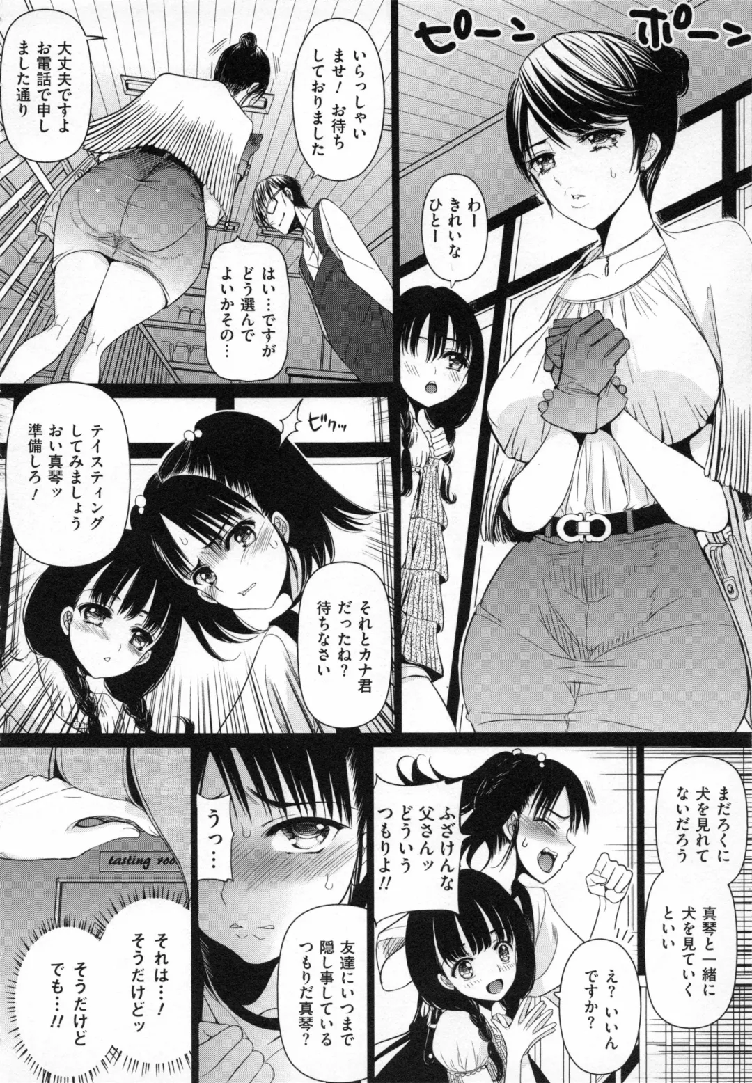 [Sadokko] Aigan Ningyou Fhentai - Page 135