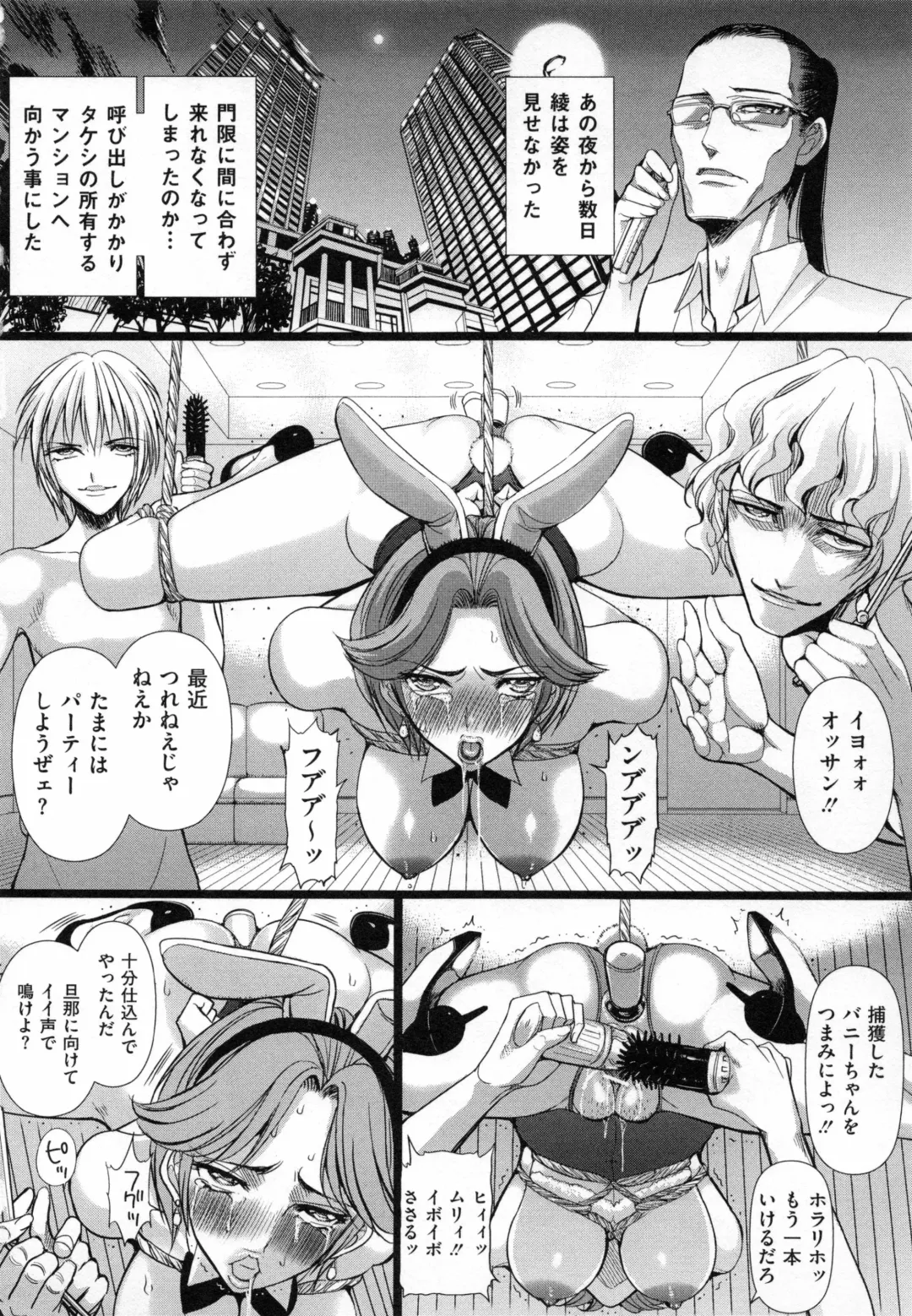 [Sadokko] Aigan Ningyou Fhentai - Page 65