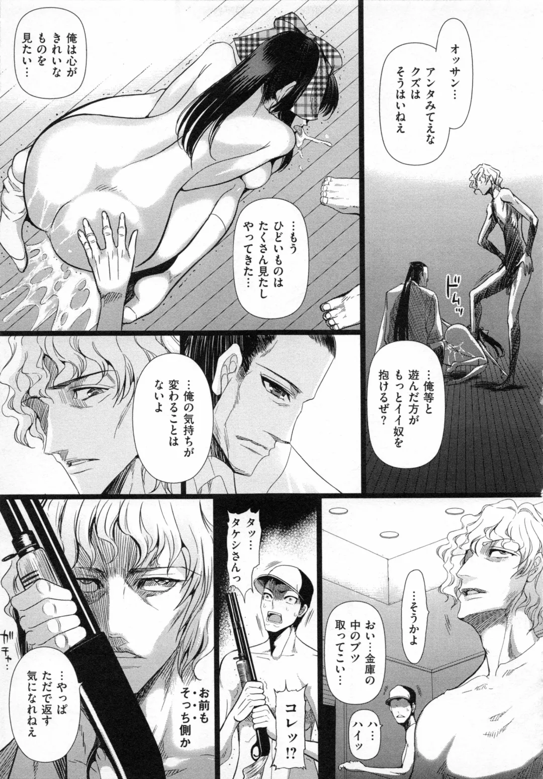 [Sadokko] Aigan Ningyou Fhentai - Page 92