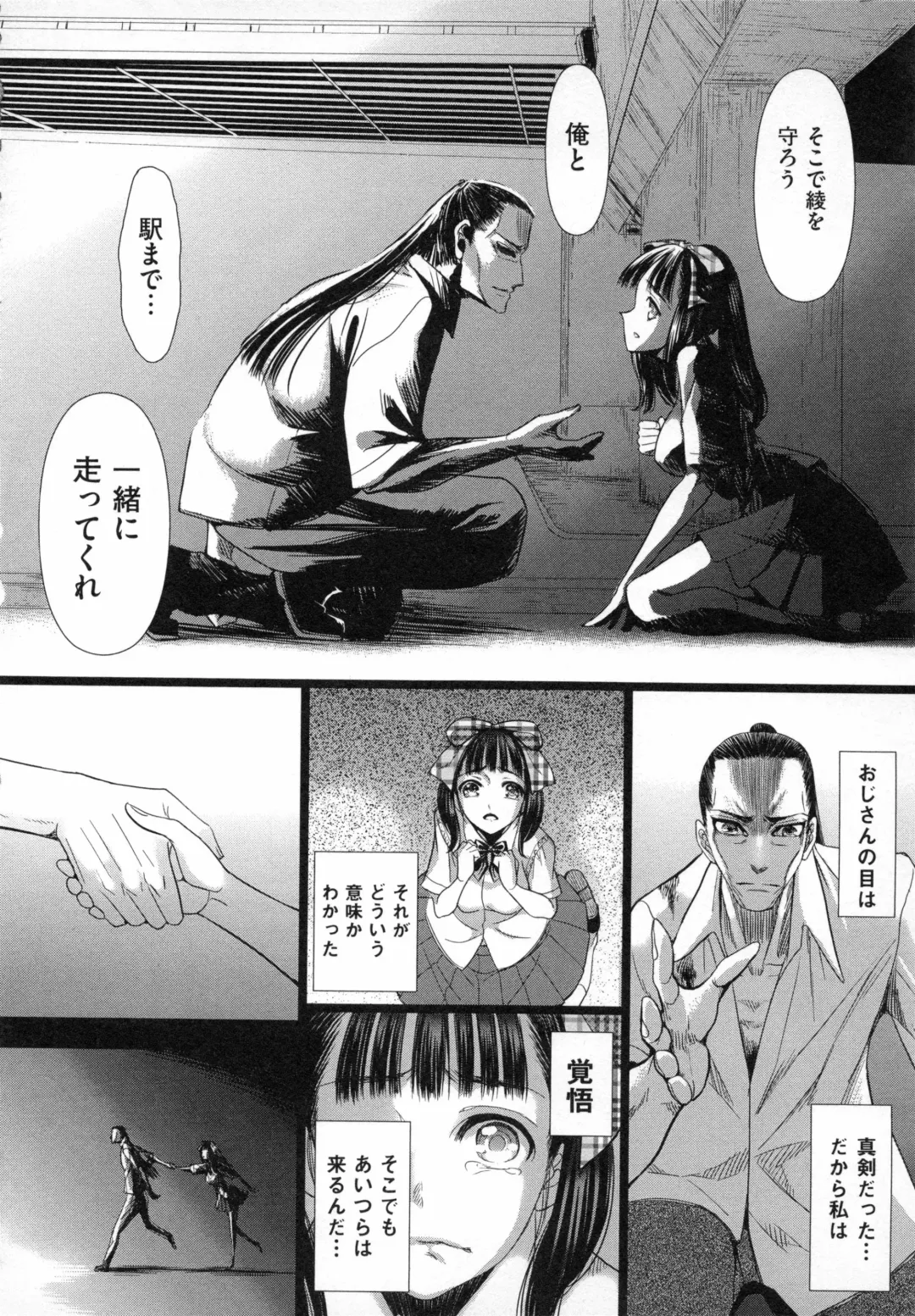 [Sadokko] Aigan Ningyou Fhentai - Page 97