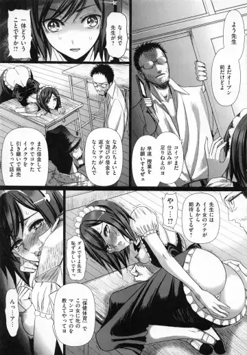 [Sadokko] Aigan Ningyou Fhentai - Page 114