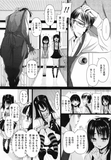 [Sadokko] Aigan Ningyou Fhentai - Page 133