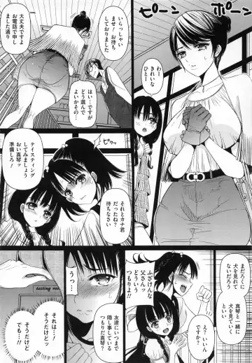 [Sadokko] Aigan Ningyou Fhentai - Page 135