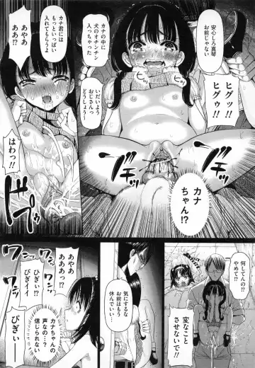 [Sadokko] Aigan Ningyou Fhentai - Page 145