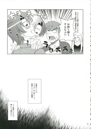[Yasui Riosuke] Neet Fhentai - Page 27