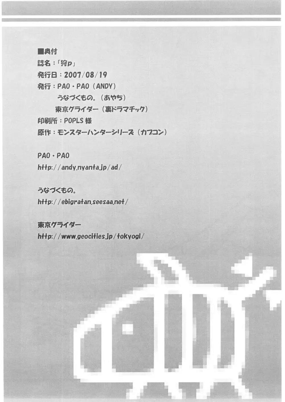 [Andy] Kari p Fhentai - Page 31