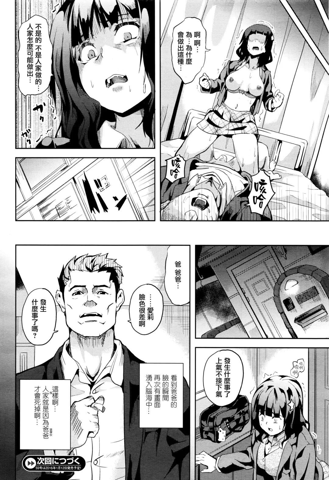 [Date] Reincarnation ~Kuroi Kioku~ Fhentai - Page 20