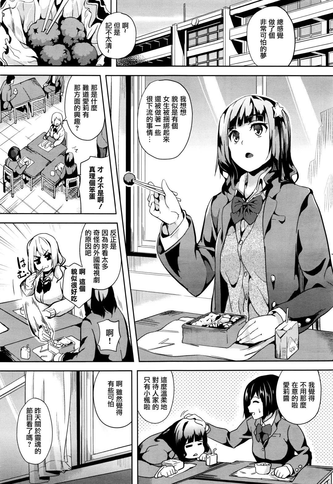 [Date] Reincarnation ~Kuroi Kioku~ Fhentai - Page 3