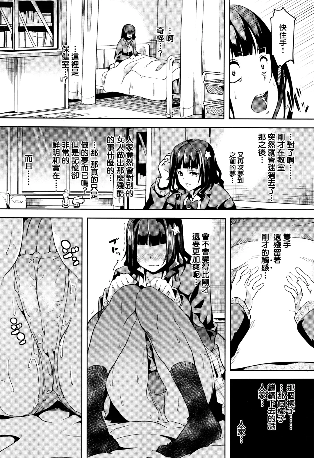 [Date] Reincarnation ~Kuroi Kioku~ Fhentai - Page 9