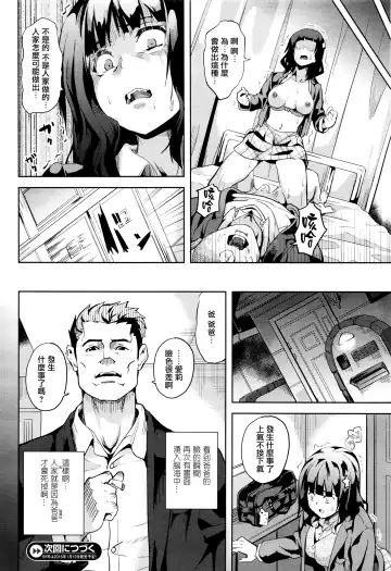 [Date] Reincarnation ~Kuroi Kioku~ Fhentai - Page 20