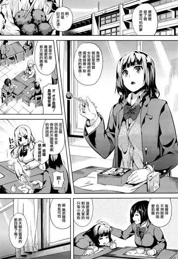 [Date] Reincarnation ~Kuroi Kioku~ Fhentai - Page 3