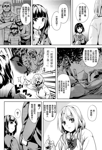 [Date] Reincarnation ~Kuroi Kioku~ Fhentai - Page 4