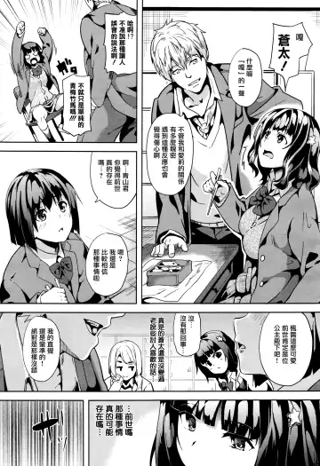 [Date] Reincarnation ~Kuroi Kioku~ Fhentai - Page 5