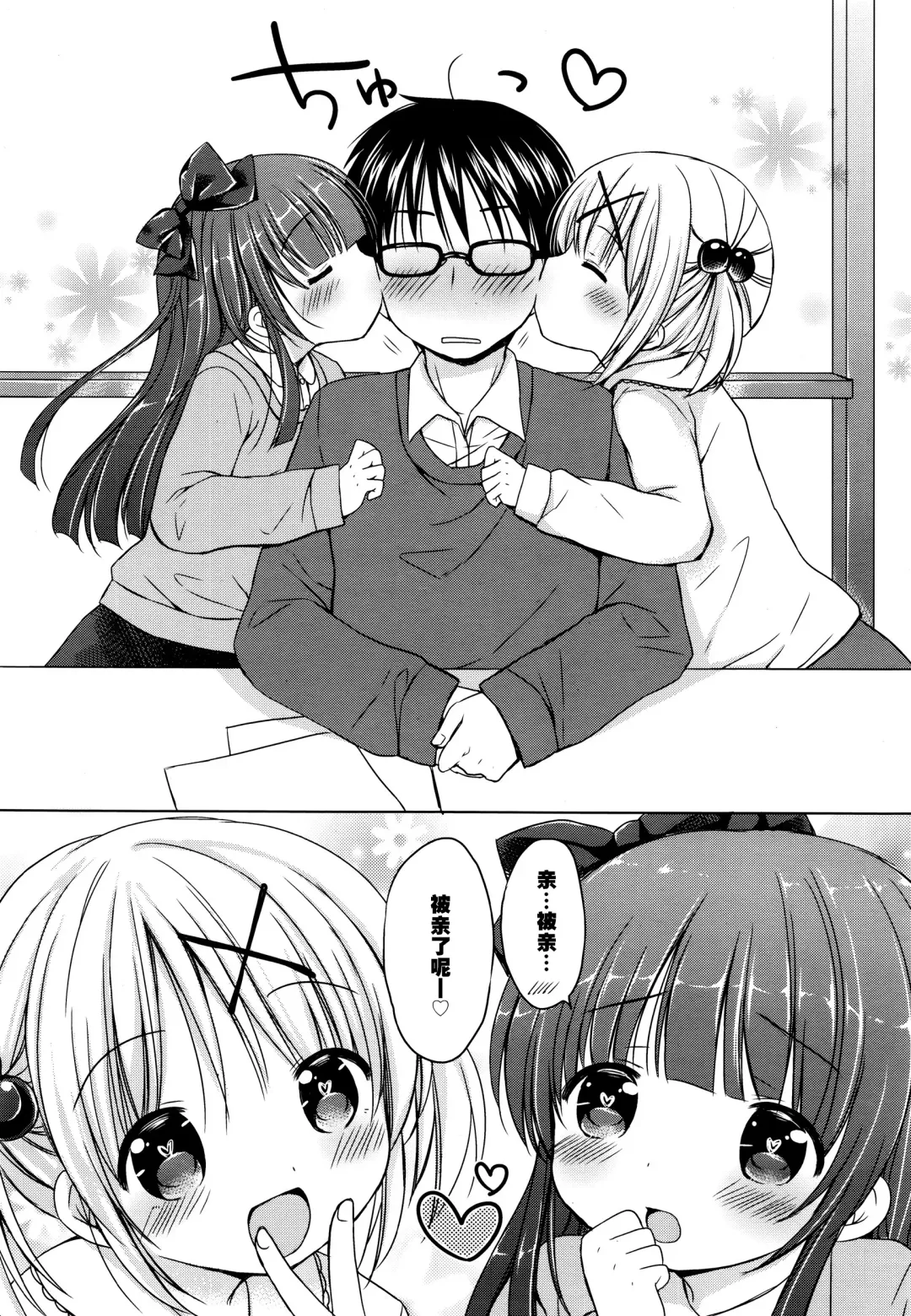 [Rico] love love lesson Fhentai - Page 9