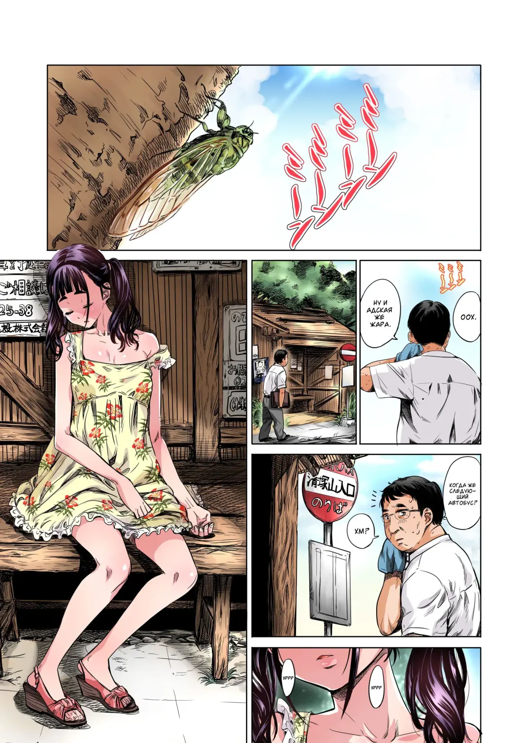 [Maruta] Jimi de Majime na Shougakusei no Sana ga Sensei no Iu Koto Kiite Zenra Wareme Marudashi de Osoto o Arukasaretetara Eroi yo ne Fhentai - Page 3