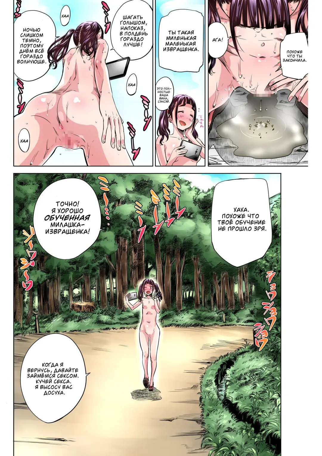 [Maruta] Jimi de Majime na Shougakusei no Sana ga Sensei no Iu Koto Kiite Zenra Wareme Marudashi de Osoto o Arukasaretetara Eroi yo ne Fhentai - Page 16