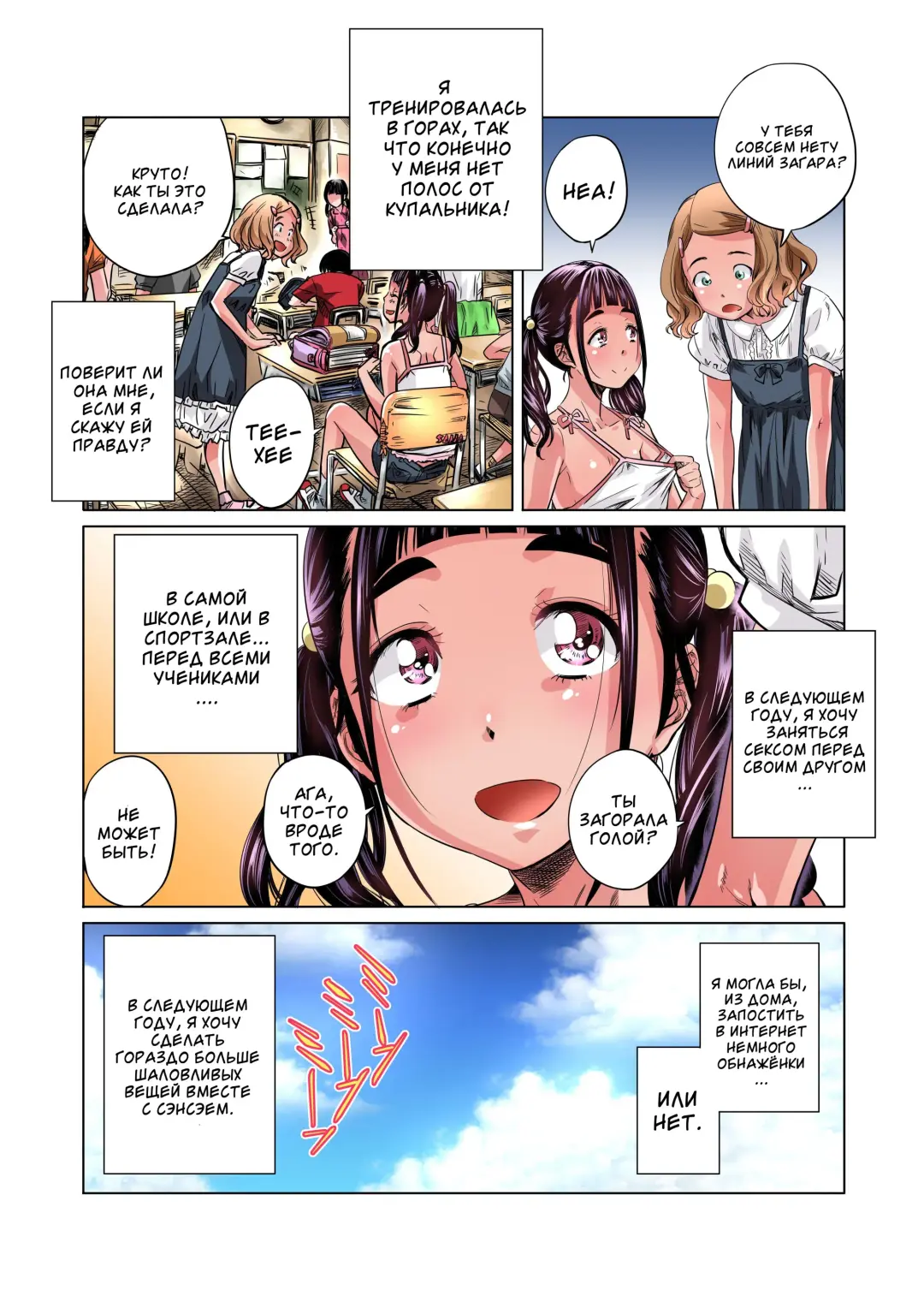 [Maruta] Jimi de Majime na Shougakusei no Sana ga Sensei no Iu Koto Kiite Zenra Wareme Marudashi de Osoto o Arukasaretetara Eroi yo ne Fhentai - Page 42