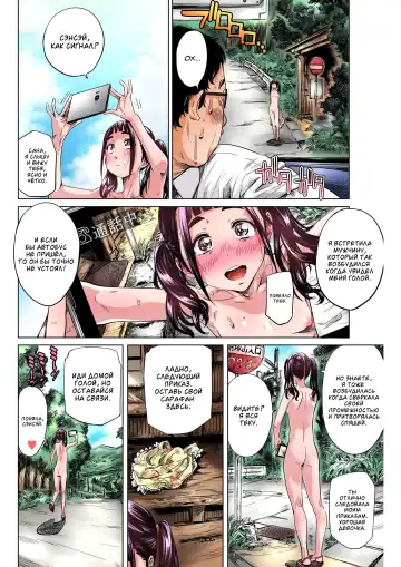 [Maruta] Jimi de Majime na Shougakusei no Sana ga Sensei no Iu Koto Kiite Zenra Wareme Marudashi de Osoto o Arukasaretetara Eroi yo ne Fhentai - Page 8