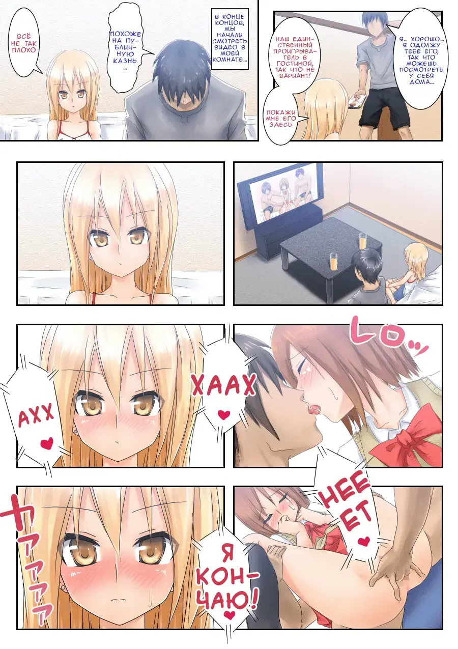 [Tsunbeji] Teme Benkyou OshiERO yo! Fhentai - Page 4