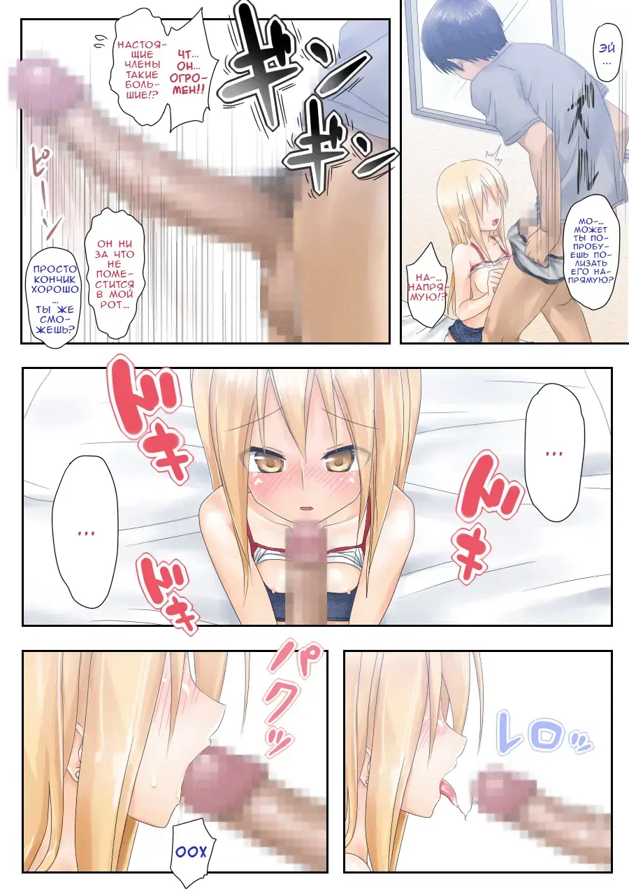 [Tsunbeji] Teme Benkyou OshiERO yo! Fhentai - Page 15
