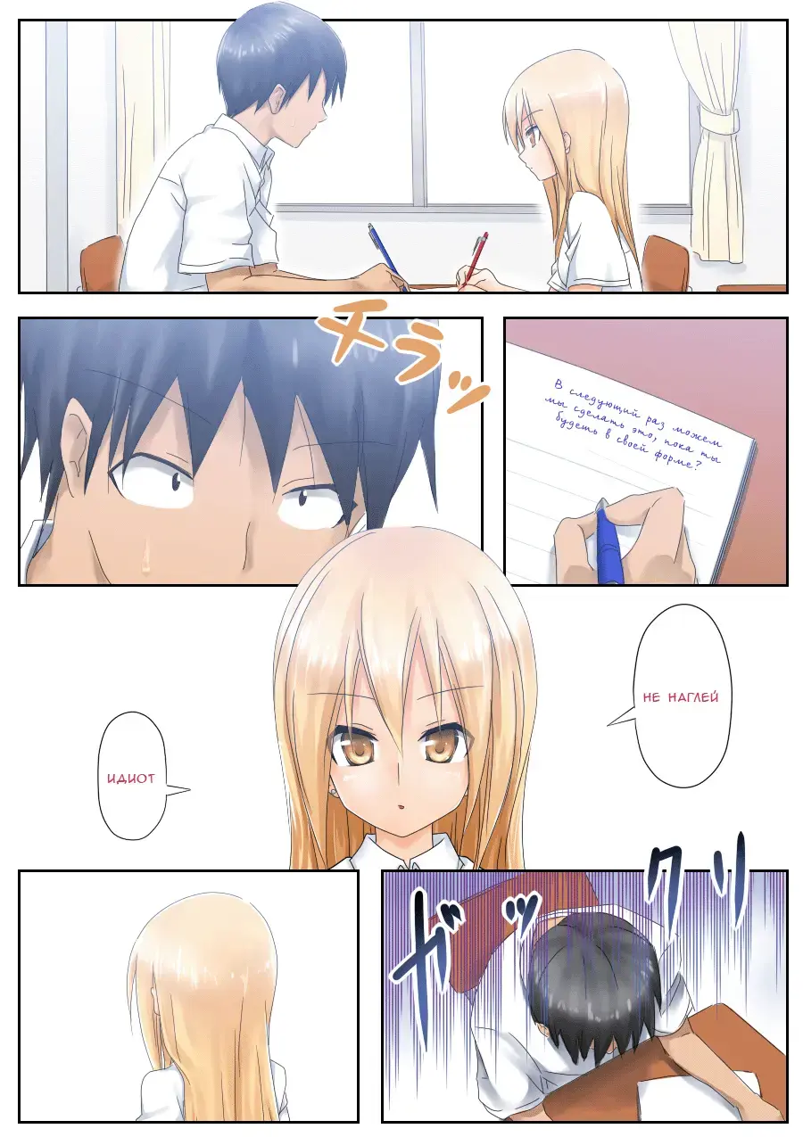 [Tsunbeji] Teme Benkyou OshiERO yo! Fhentai - Page 34