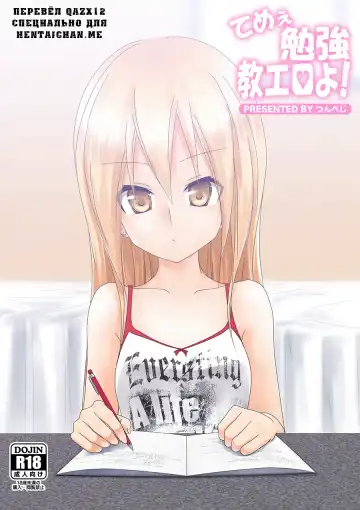 Read [Tsunbeji] Teme Benkyou OshiERO yo! - Fhentai