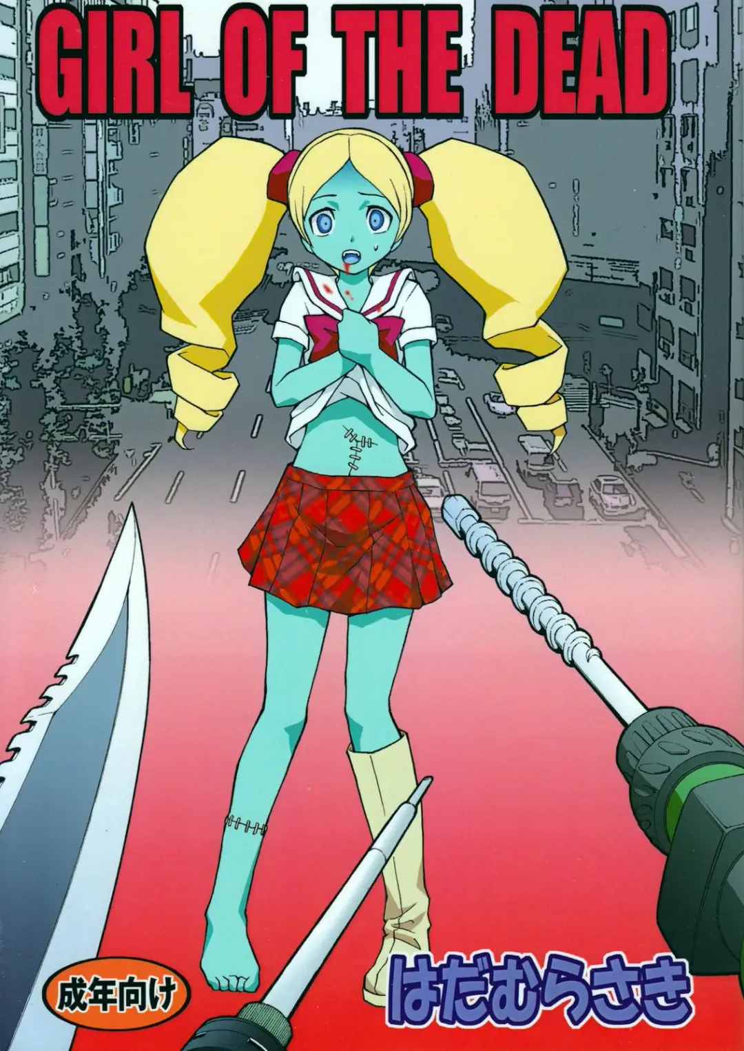 GIRL OF THE DEAD Fhentai - Page 1