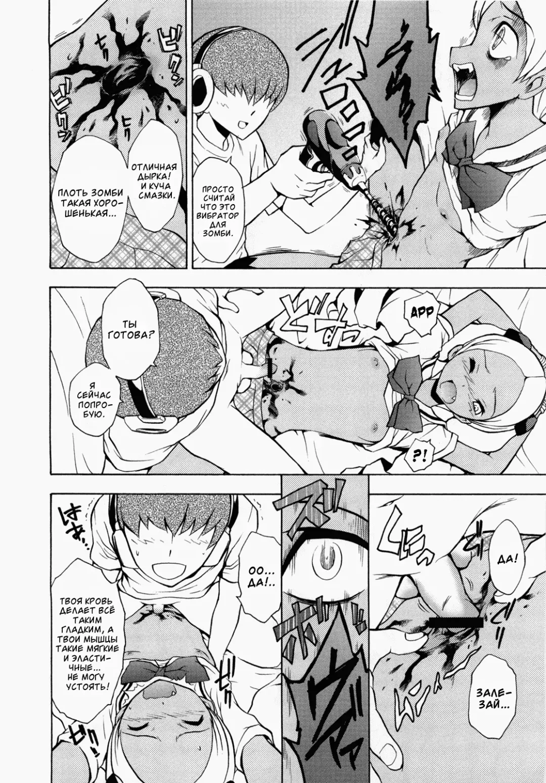 GIRL OF THE DEAD Fhentai - Page 13