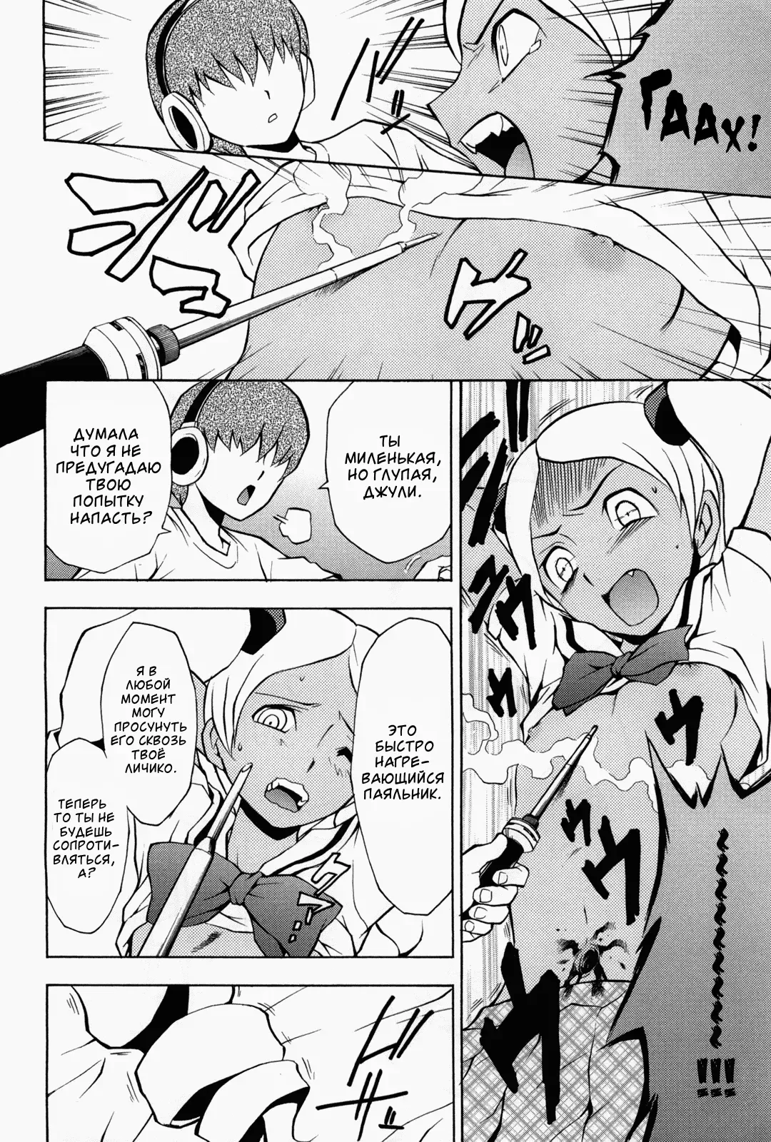 GIRL OF THE DEAD Fhentai - Page 15
