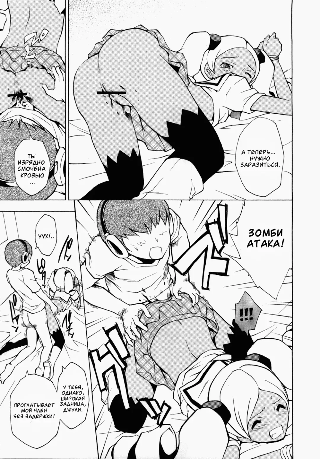 GIRL OF THE DEAD Fhentai - Page 16