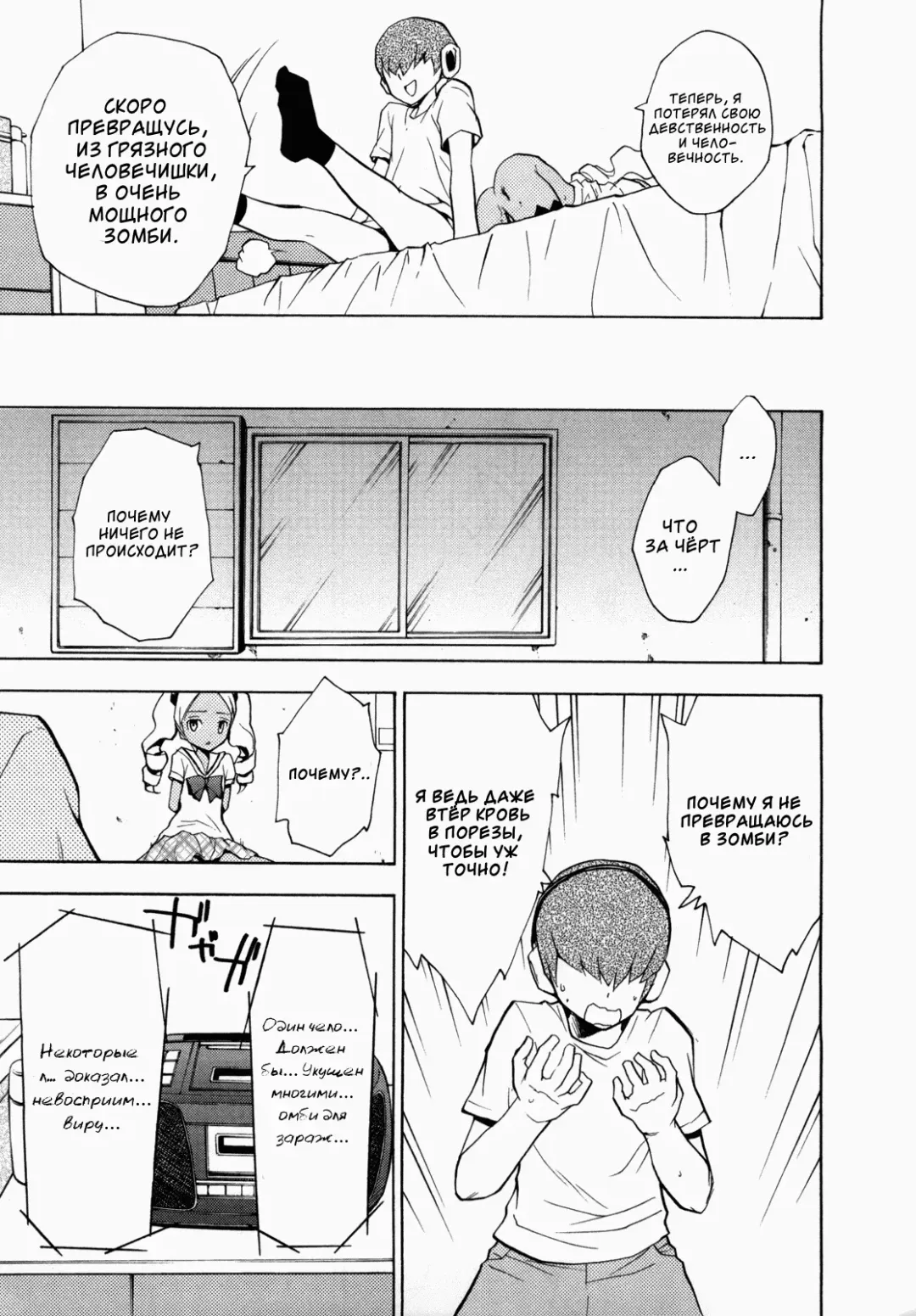 GIRL OF THE DEAD Fhentai - Page 20