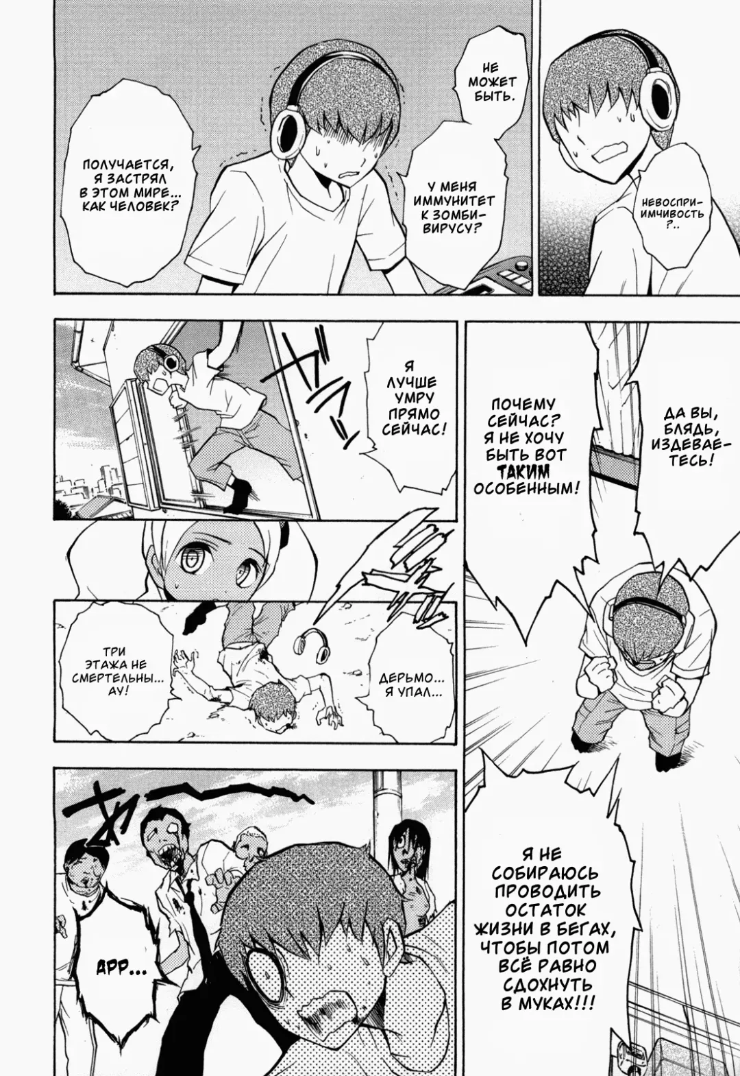 GIRL OF THE DEAD Fhentai - Page 21